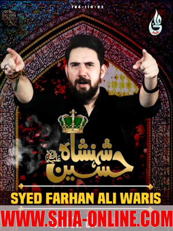 Shahenshah Hussain a.s Shahenshah Hussain a.s